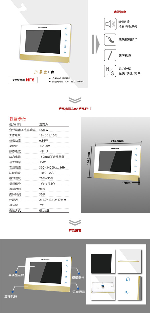 南昌青云谱区楼宇可视室内主机一号