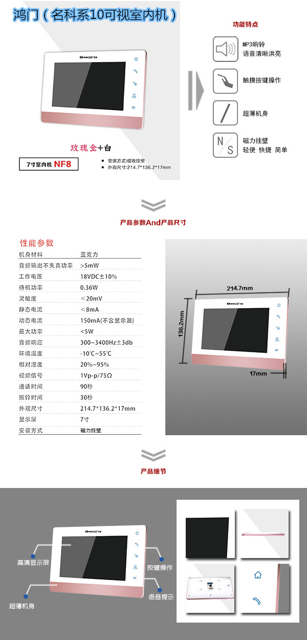 南昌青云谱区楼宇对讲室内可视单元机